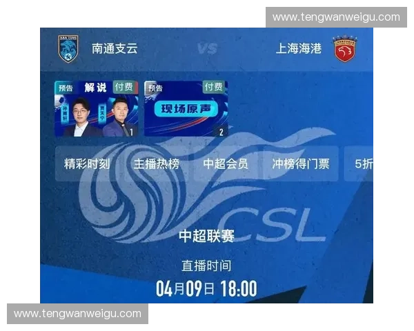 畅享极致流畅体验，实时观看足球赛事不间断直播