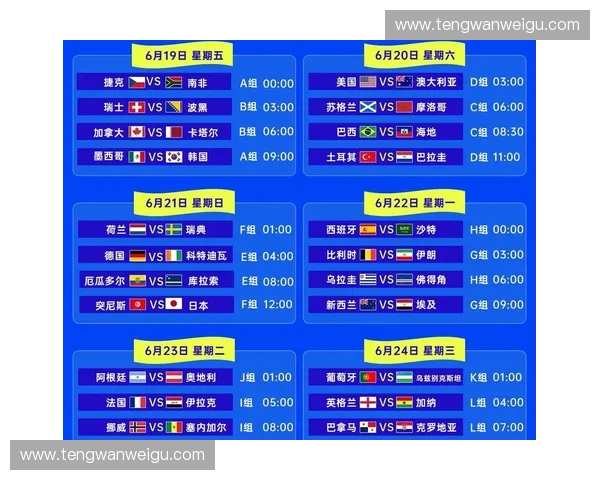 2026世界杯直播观看渠道全攻略及精彩赛程推荐